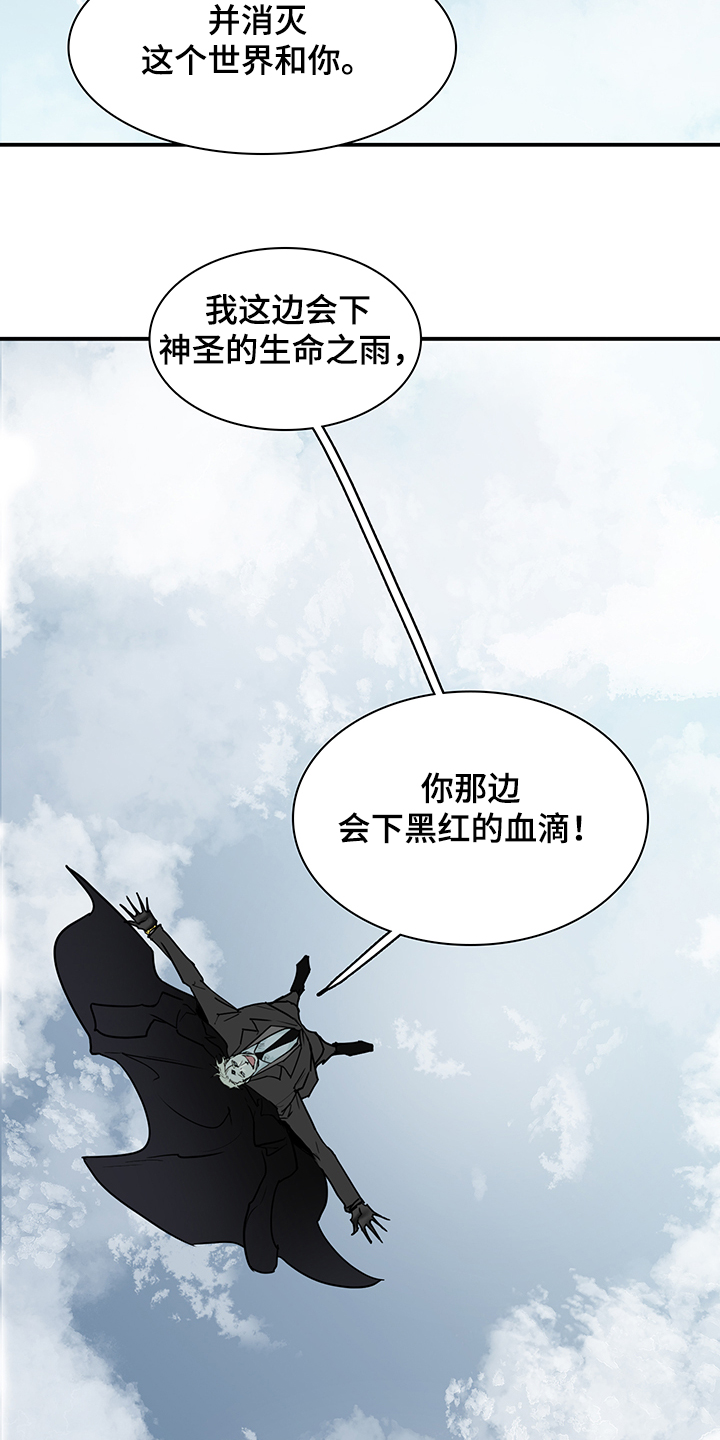 黑夜撒旦漫画,第237章：可怜的人类2图