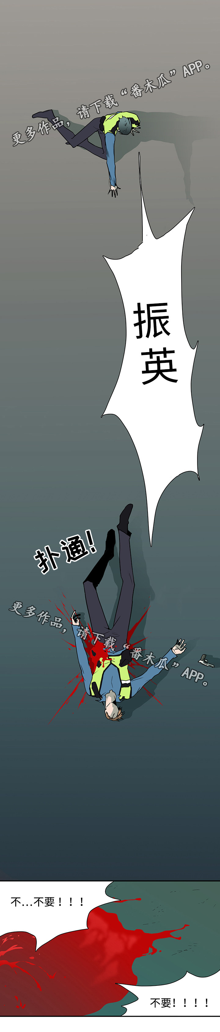 黑夜撒旦漫画另一个名字漫画,第50章：开枪4图