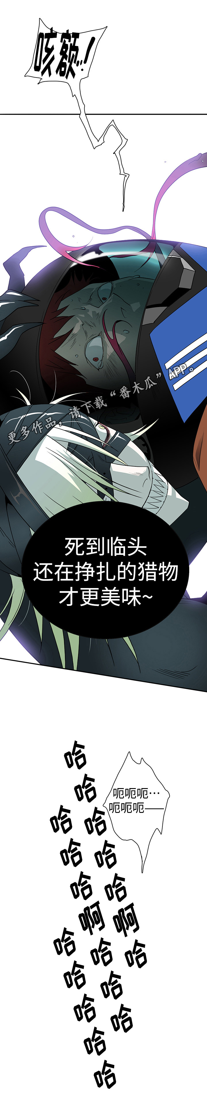 黑夜撒旦漫画另一个名字漫画,第10章：碾压1图