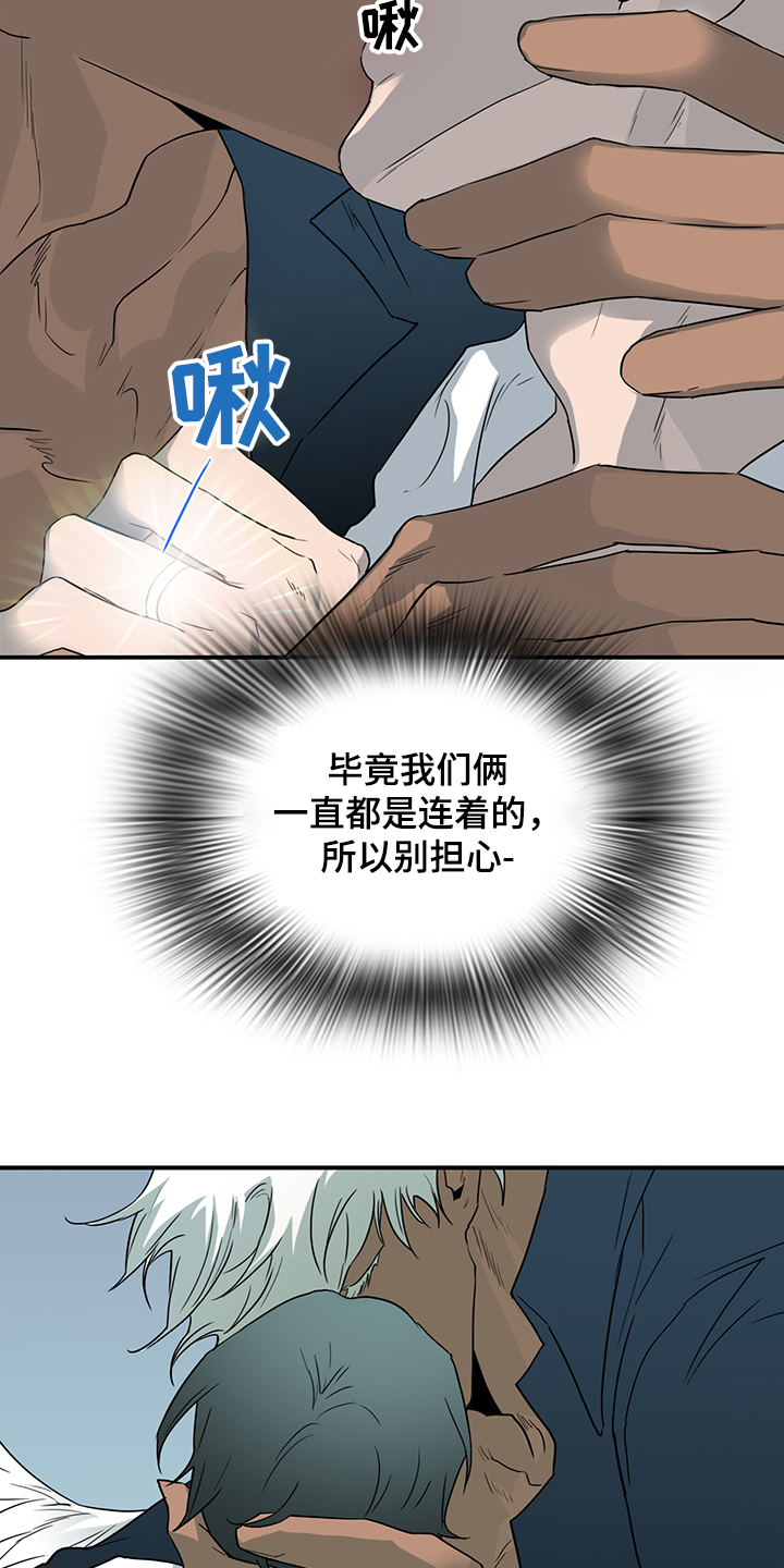 黑夜撒旦漫画另一个名字漫画,第236章：就这一次4图