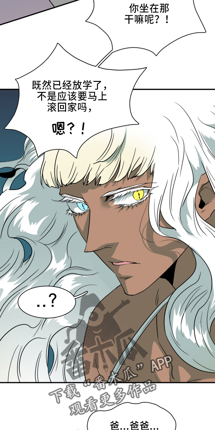 黑夜撒旦漫画,第271章：【番外】惩戒3图