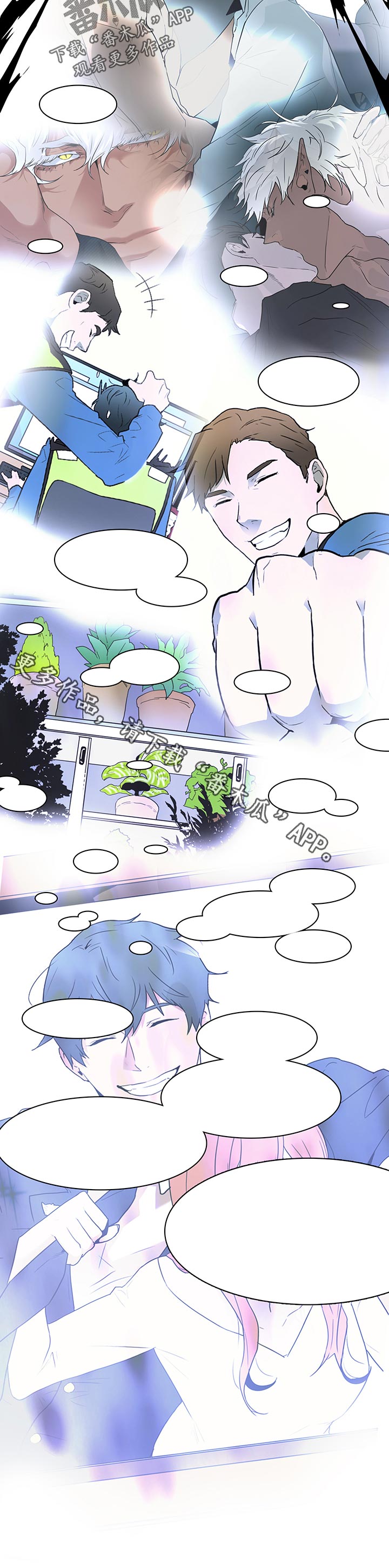 黑夜撒旦漫画另一个名字漫画,第161章：外面的空气3图