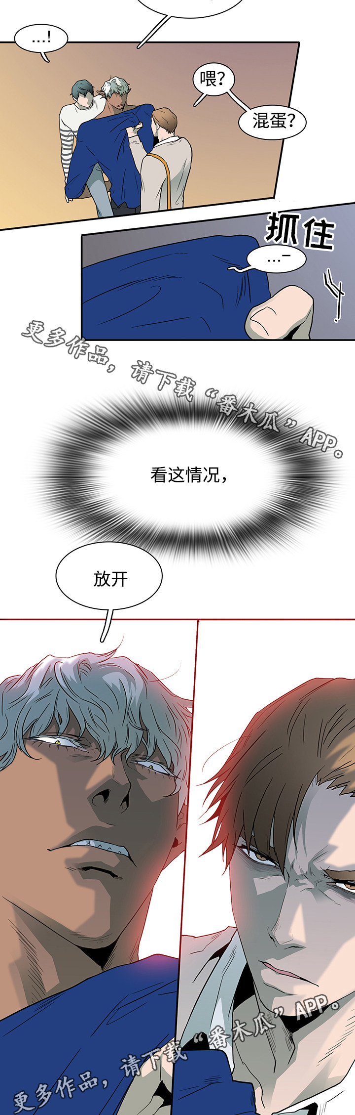 黑夜撒旦漫画,第38章：碰面5图