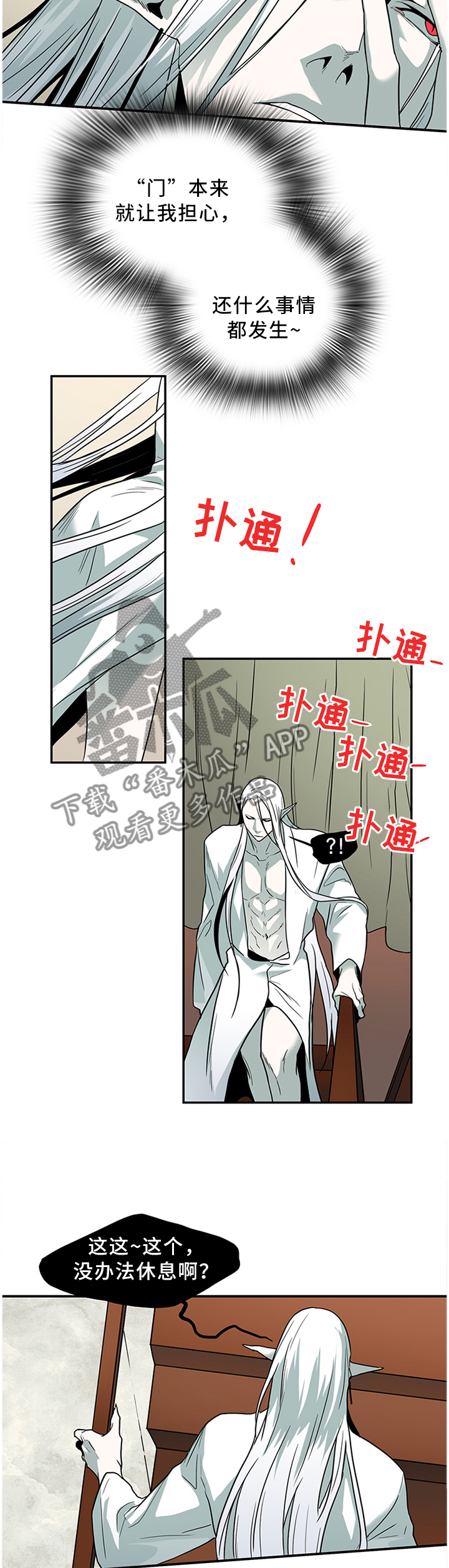黑夜撒旦漫画另一个名字漫画,第124章：通缉令1图