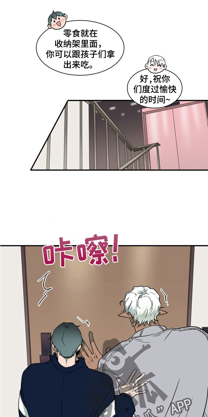 黑夜撒旦漫画,第295章：【番外】可爱情侣1图