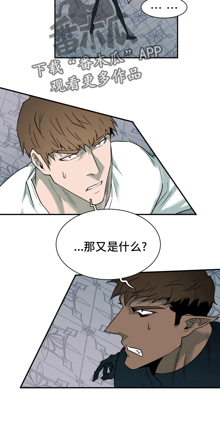 黑夜撒旦漫画,第284章：【番外】投票结果3图