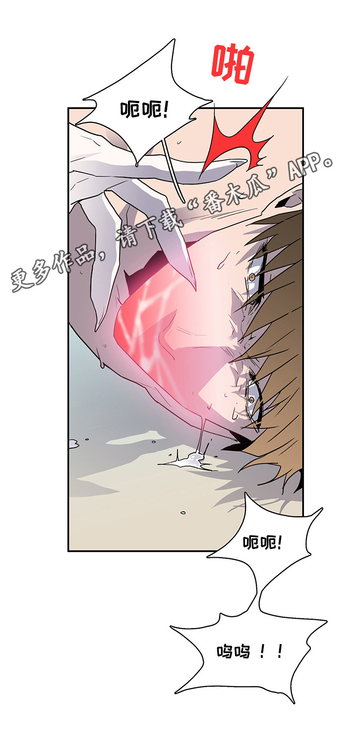 黑夜撒旦漫画,第61章：禁锢2图