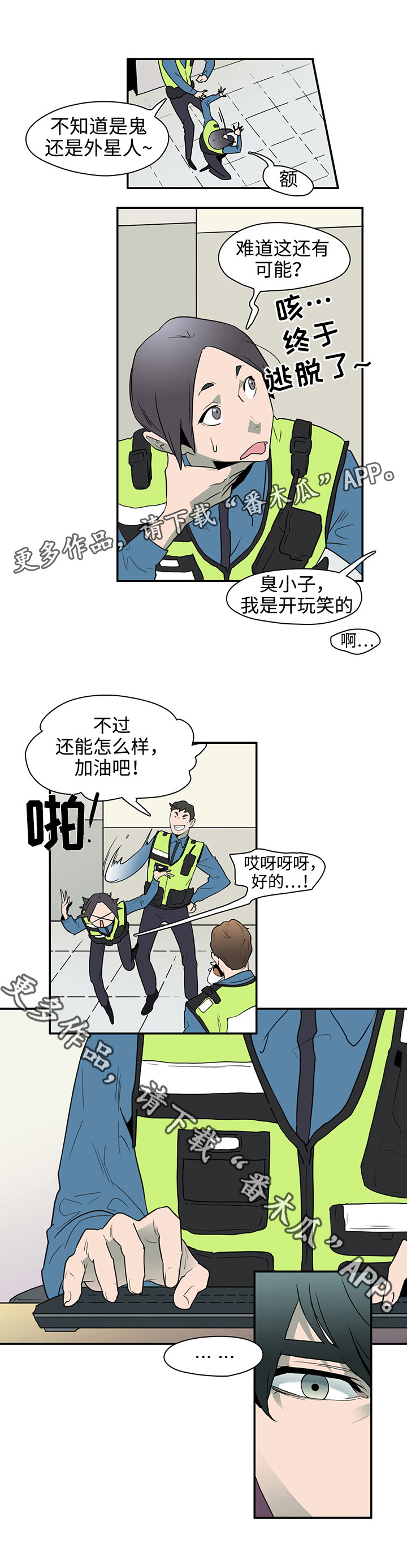 黑夜撒旦漫画,第3章：邪教组织4图