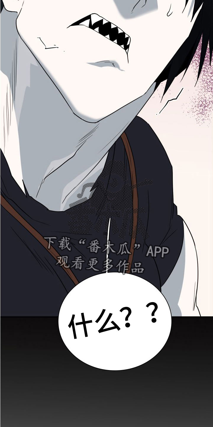 黑夜撒旦漫画另一个名字漫画,第297章：【番外】躲不掉2图