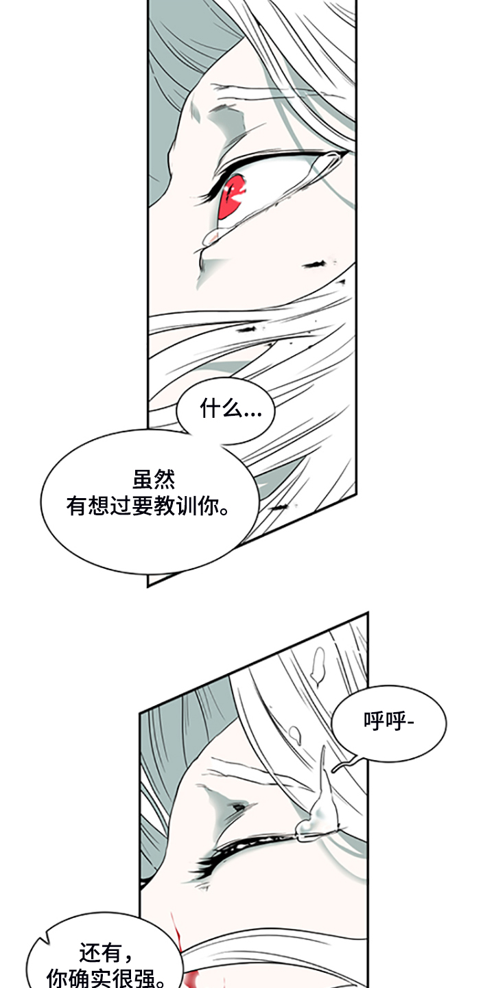 黑夜撒旦漫画,第238章：离去才明白4图