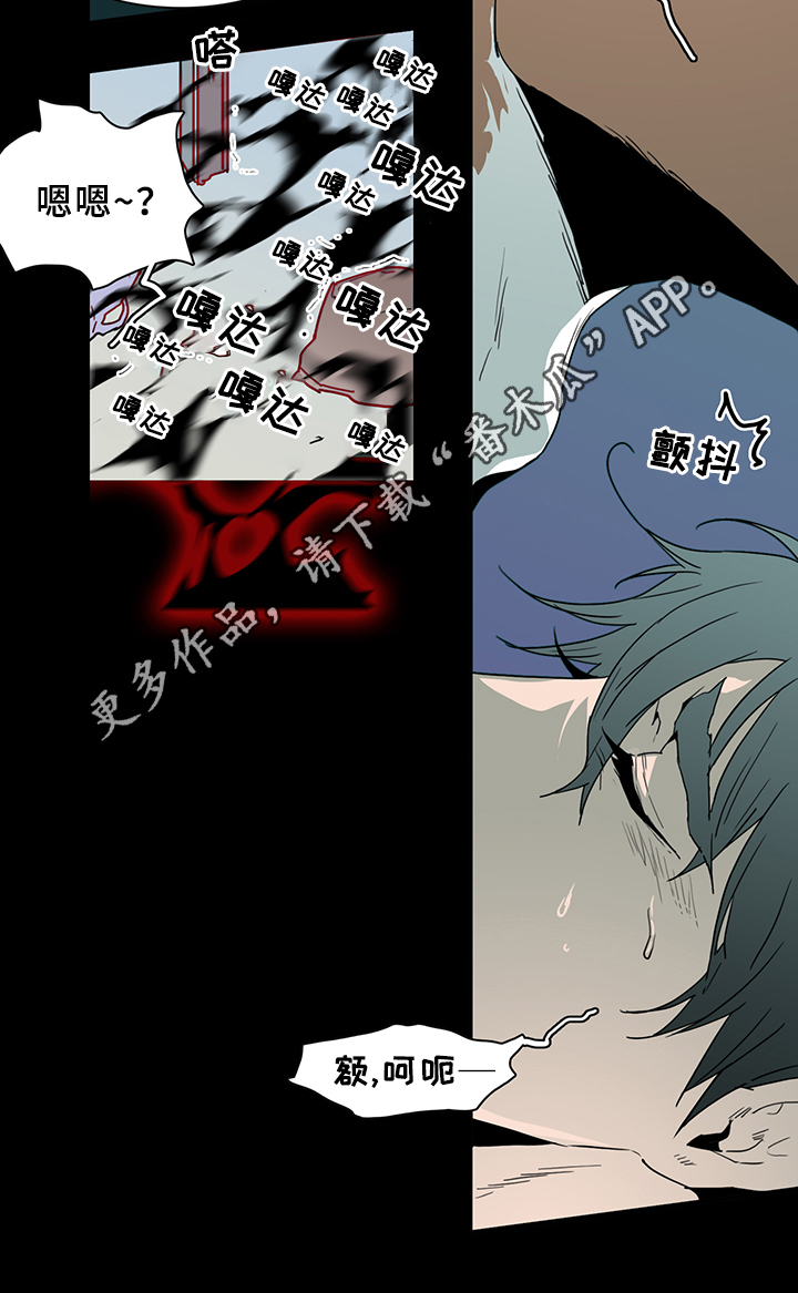 黑夜猎人漫画,第80章：真相4图