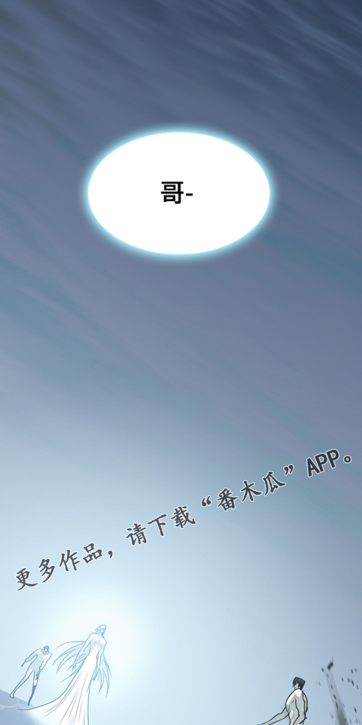 黑夜撒旦漫画,第246章：回归于无1图