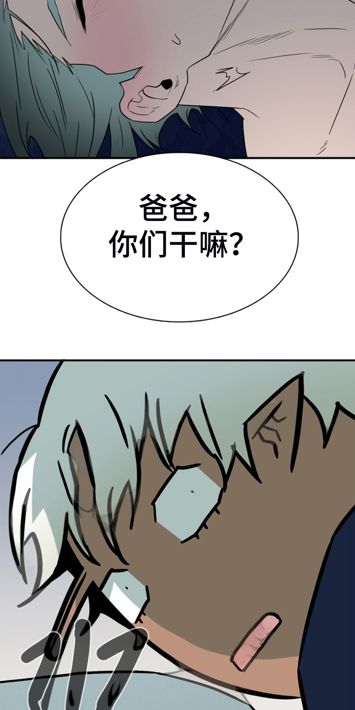 黑夜撒旦漫画,第263章：【番外】能力训练5图