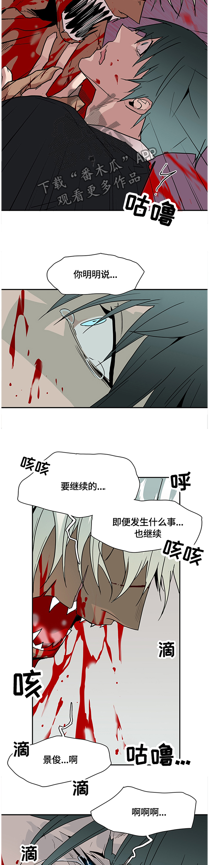 黑夜撒旦漫画,第143章：继续2图