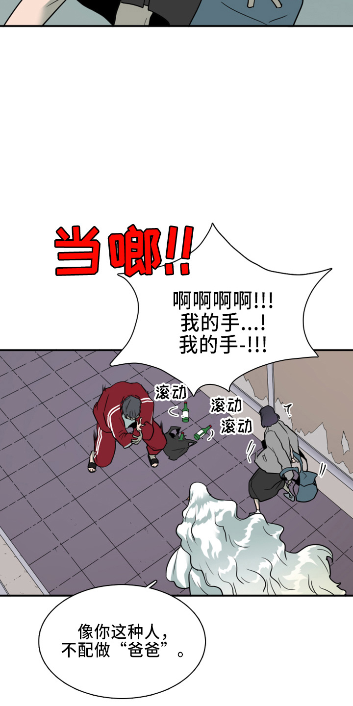 黑夜撒旦漫画,第271章：【番外】惩戒4图