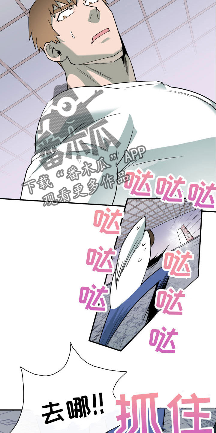 黑夜撒旦漫画,第287章：【番外】恶魔雷达4图