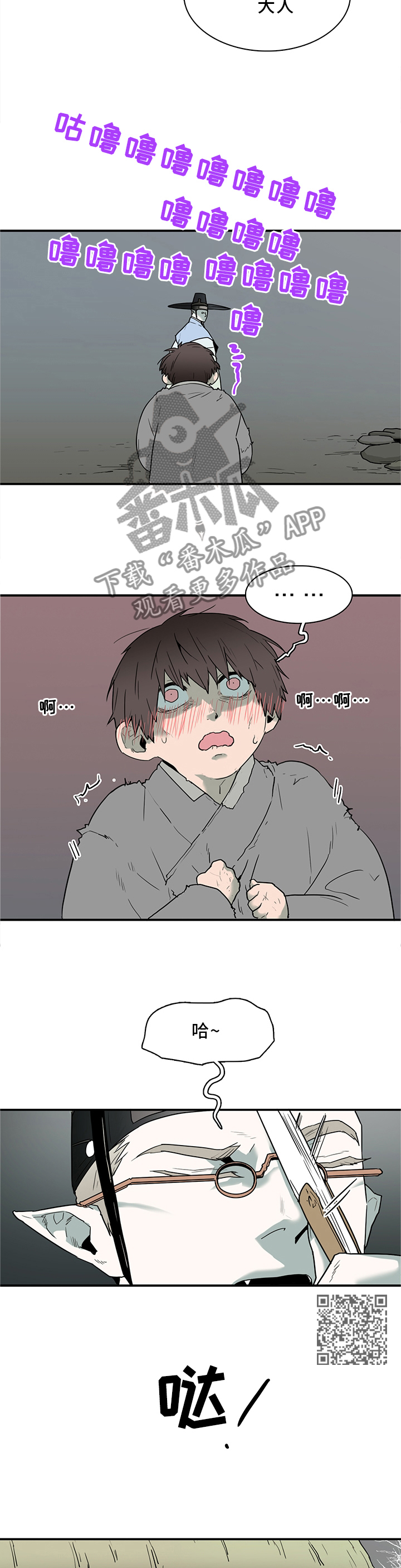 黑夜撒旦漫画另一个名字漫画,第113章：养小狗5图