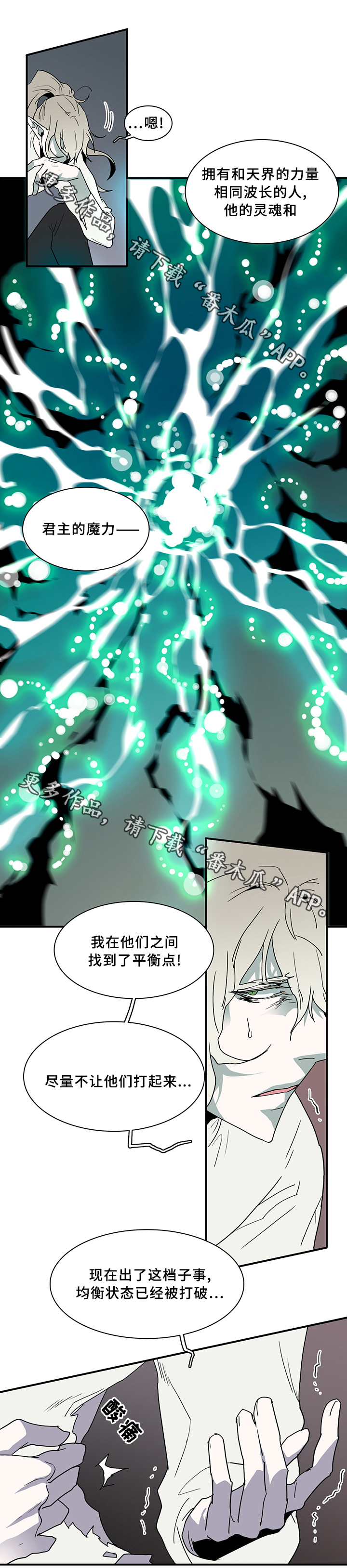 黑夜撒旦漫画另一个名字漫画,第76章：转机1图