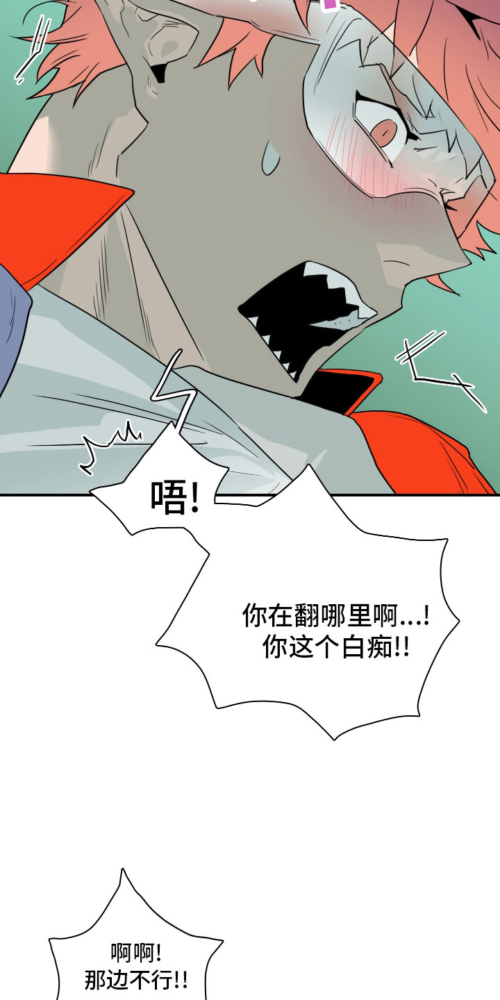 黑夜撒旦漫画,第282章：【番外】太安逸4图