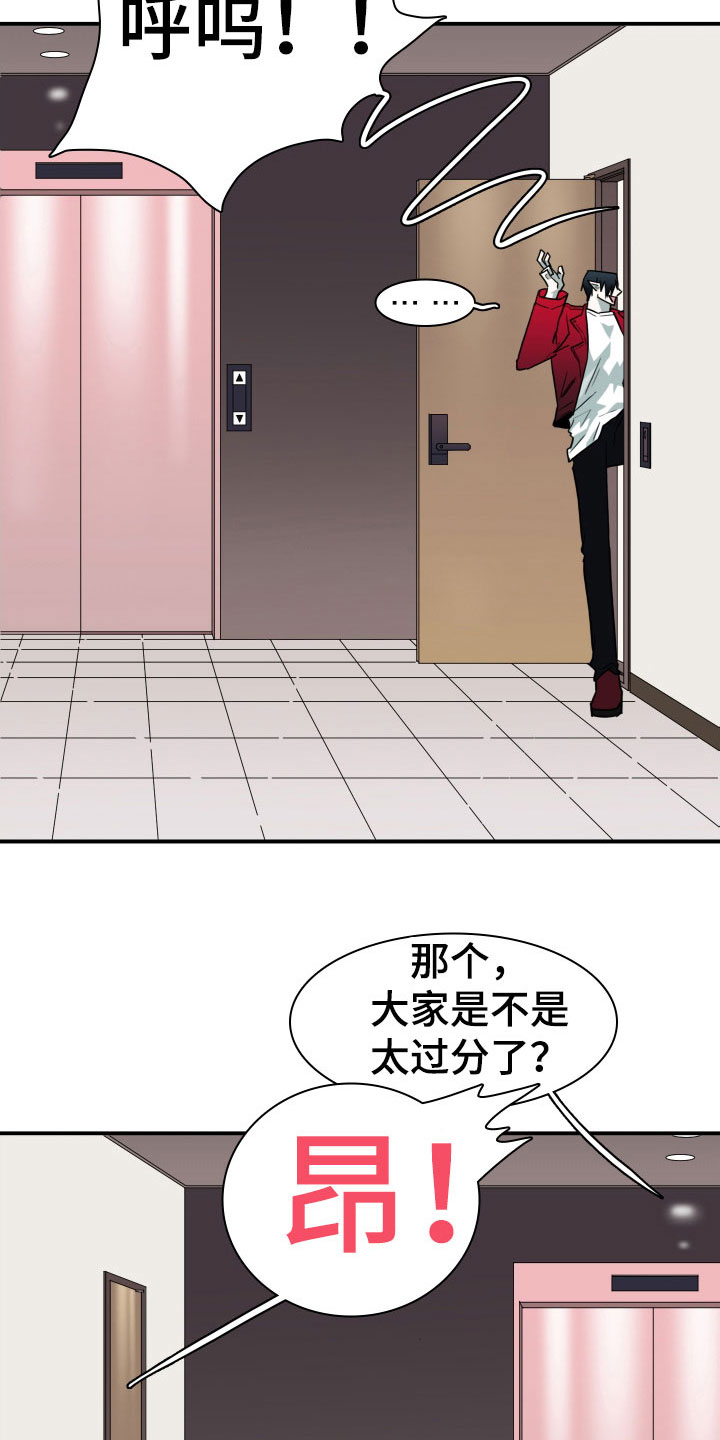 黑夜撒旦漫画,第293章：【番外】过来玩咯4图