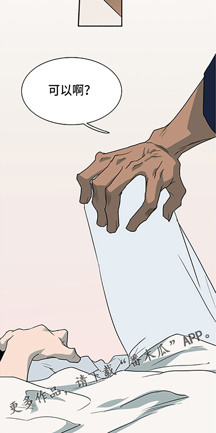 黑夜撒旦漫画,第264章： 【番外】都来了1图