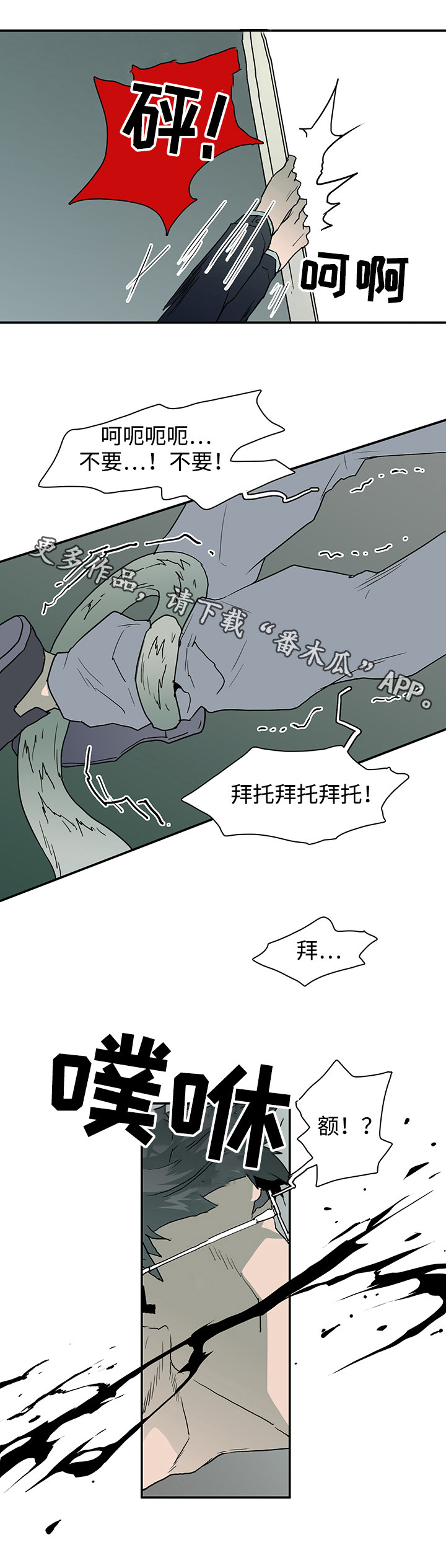 黑夜撒旦漫画,第46章：怪事5图