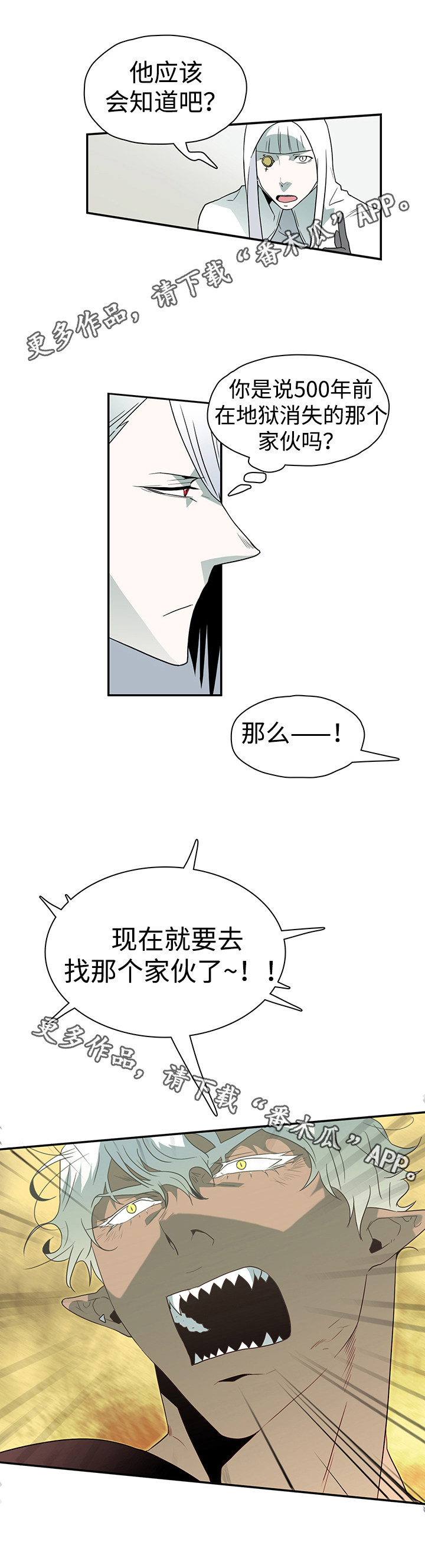 黑夜撒旦漫画,第19章：医生4图