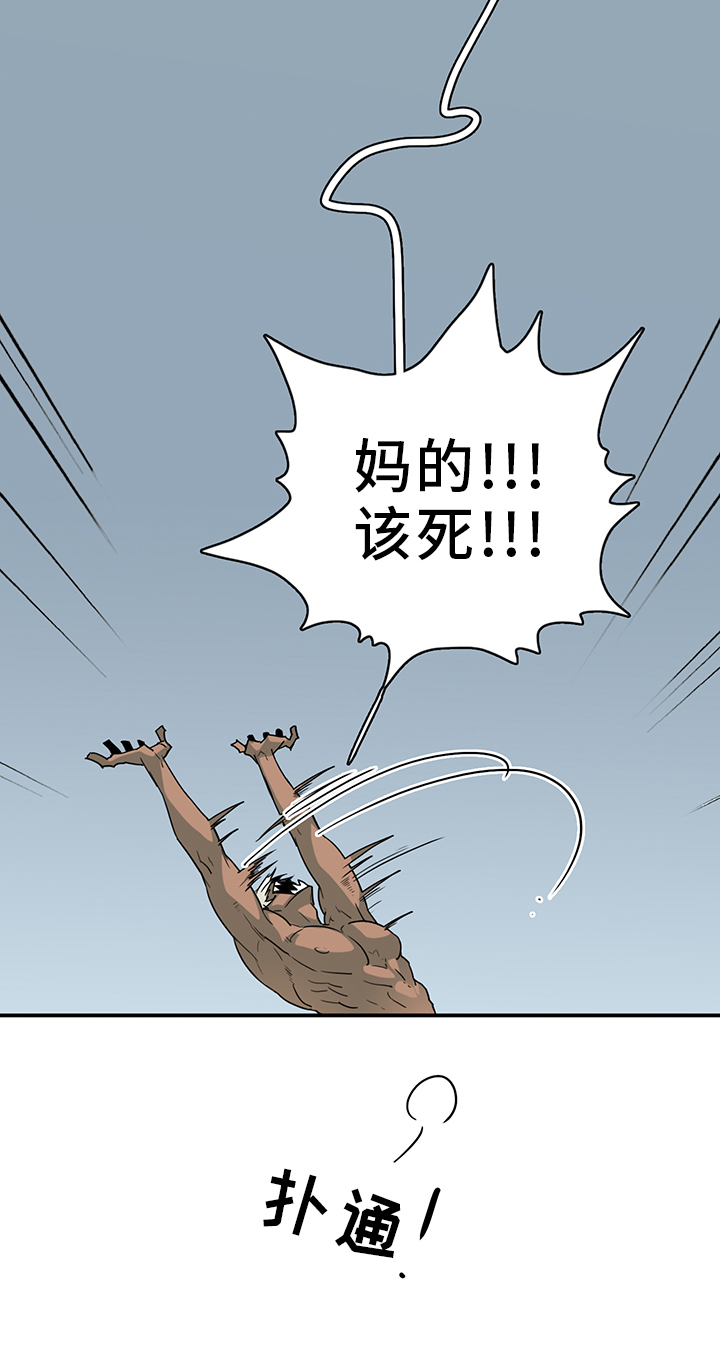 黑夜撒旦漫画另一个名字漫画,第95章：找到3图