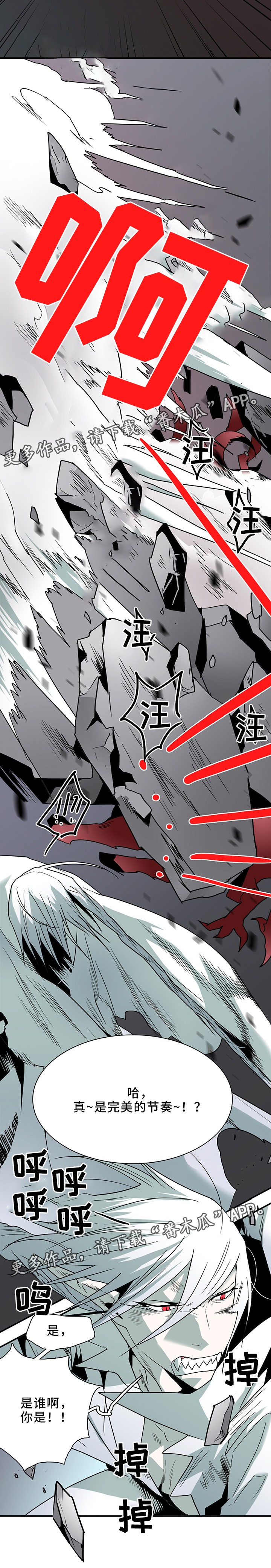 黑夜撒旦漫画另一个名字漫画,第103章：救世主2图