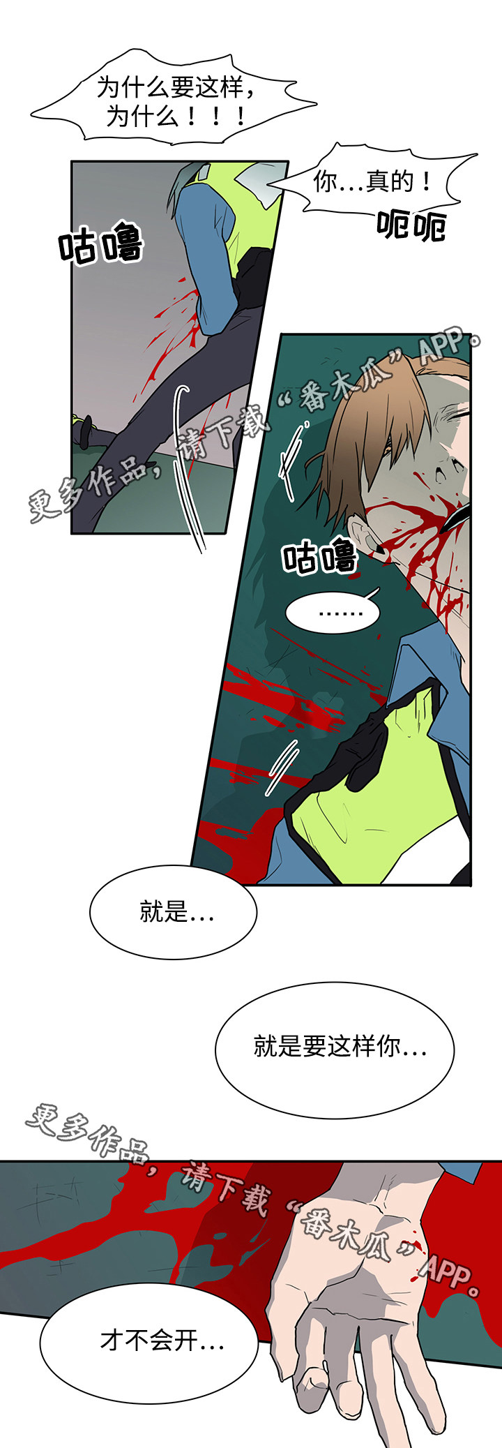 黑夜撒旦漫画,第51章：救援到来1图