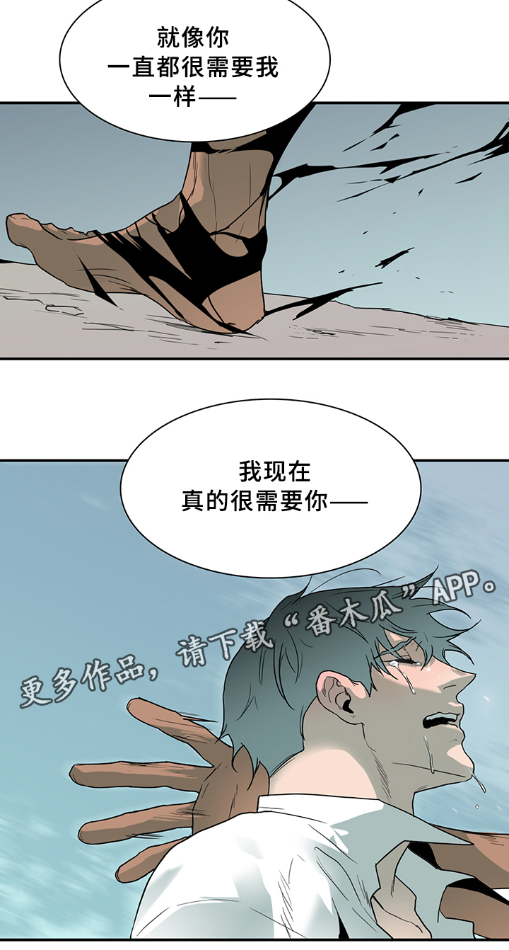黑夜撒旦漫画,第97章：我需要你2图
