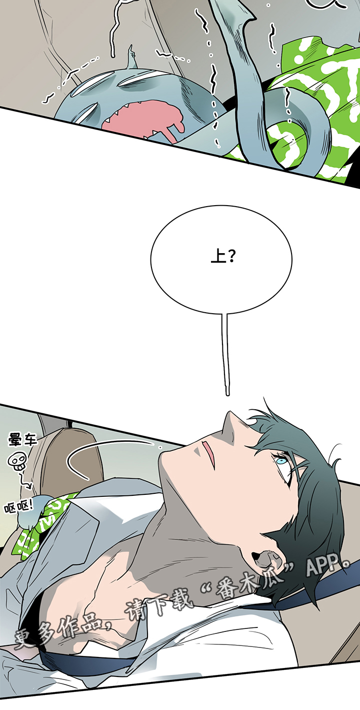 黑夜撒旦漫画另一个名字漫画,第95章：找到2图