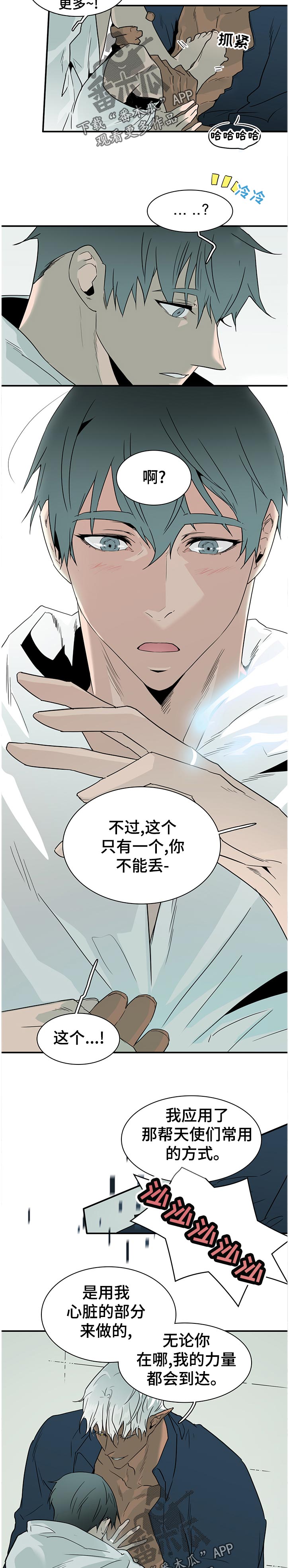 黑夜撒旦漫画,第185章：没传达下来1图
