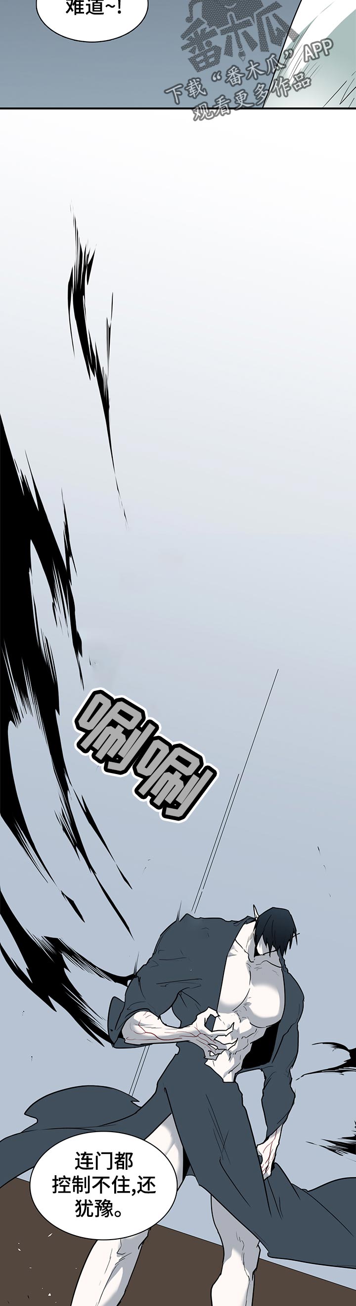 黑夜撒旦漫画另一个名字漫画,第174章：本性5图