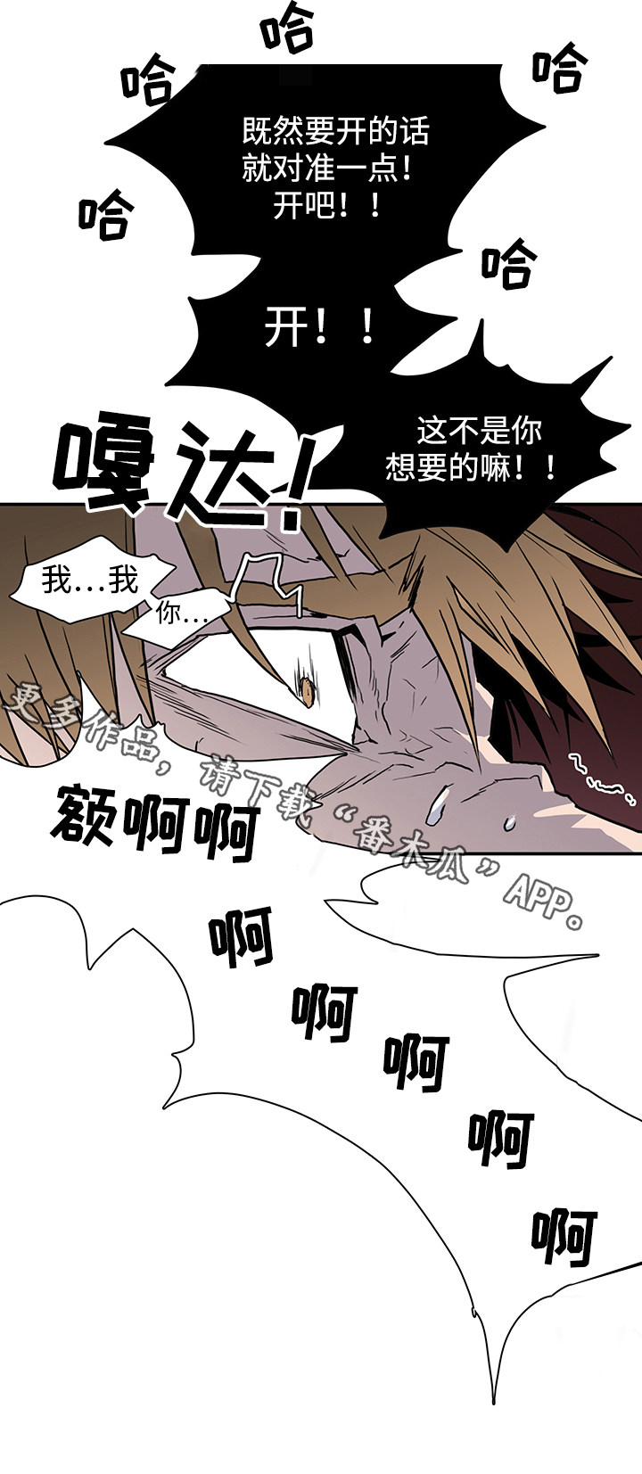 黑夜撒旦漫画另一个名字漫画,第50章：开枪1图