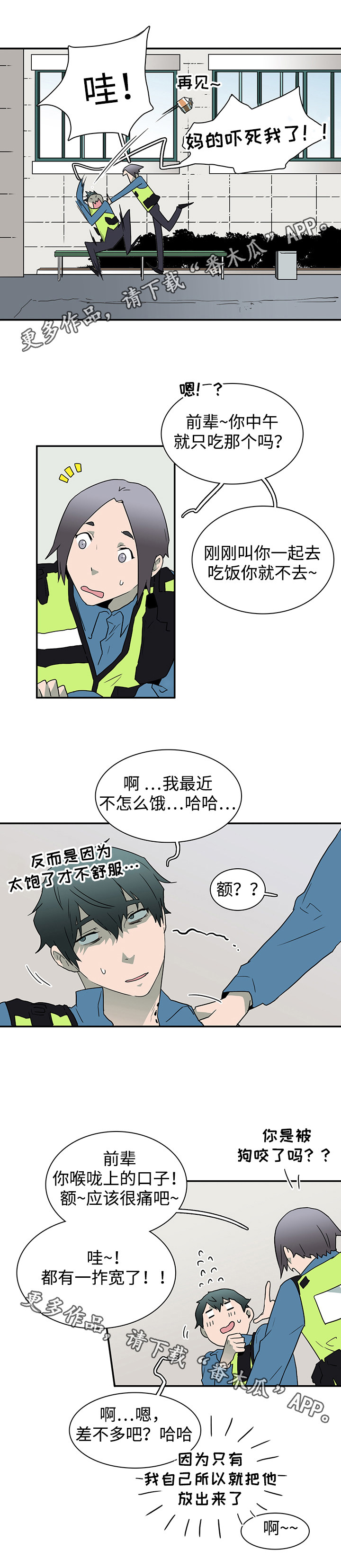 黑夜撒旦漫画另一个名字漫画,第45章：回答问题3图