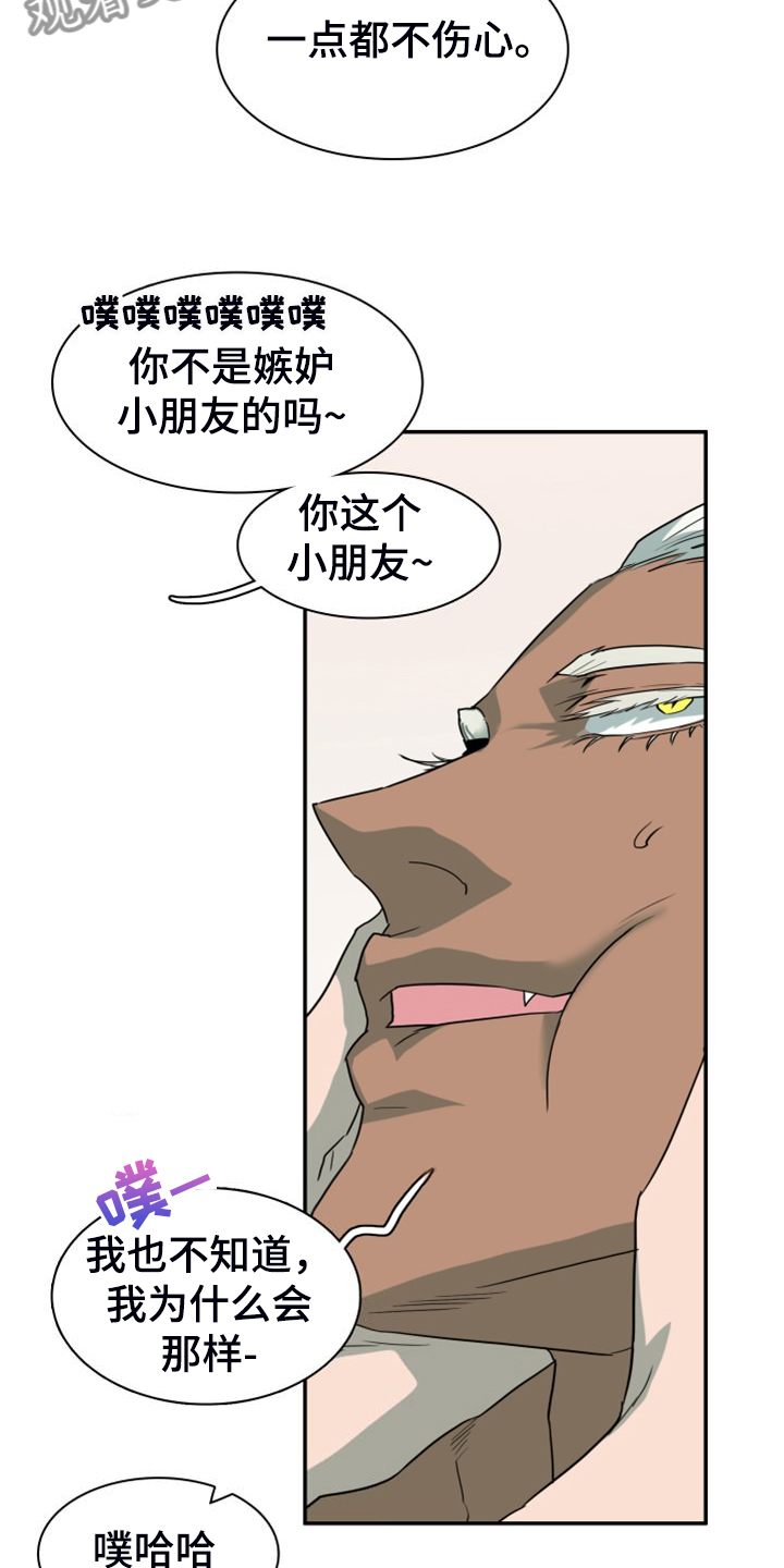 黑夜撒旦漫画,第263章：【番外】能力训练4图