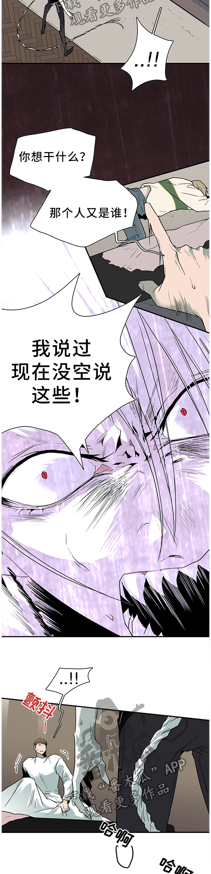 黑夜撒旦漫画,第134章：把”门”换掉5图