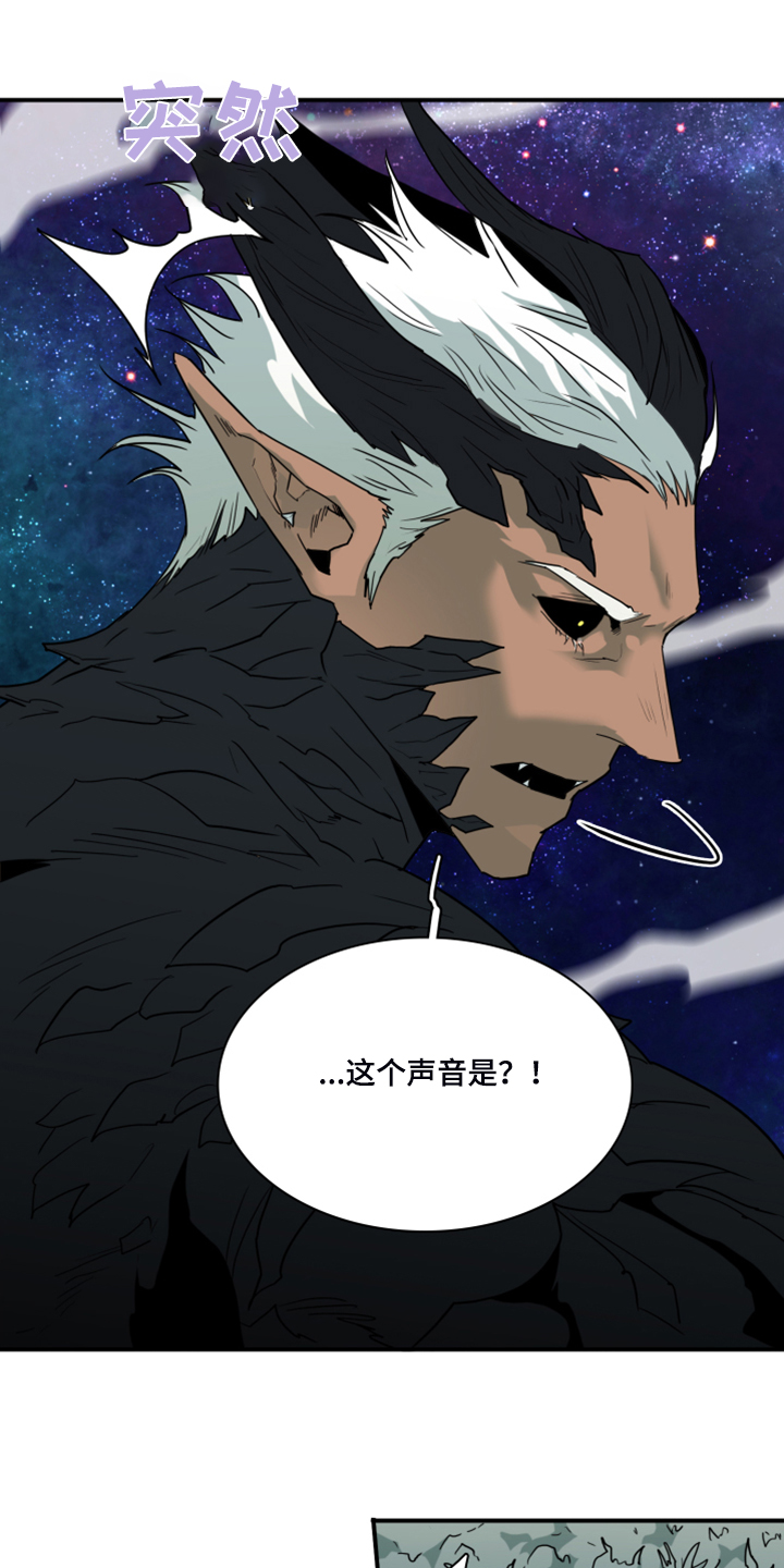 黑夜撒旦漫画,第241章：真正的牺牲2图