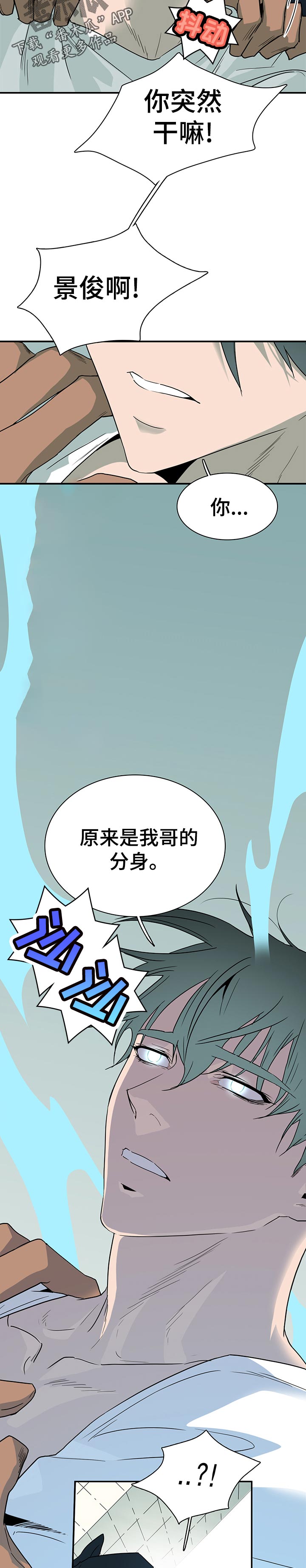 黑夜撒旦漫画,第187章：看起来不错3图