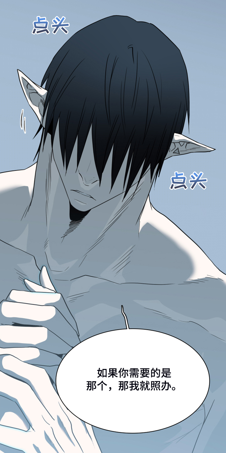 黑夜撒旦漫画,第246章：回归于无2图