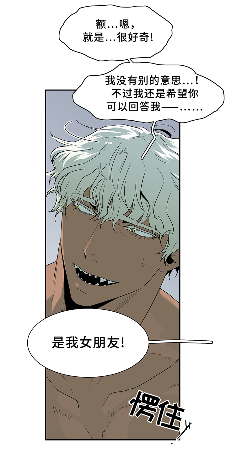 黑夜撒旦漫画另一个名字漫画,第98章：内心的往事3图