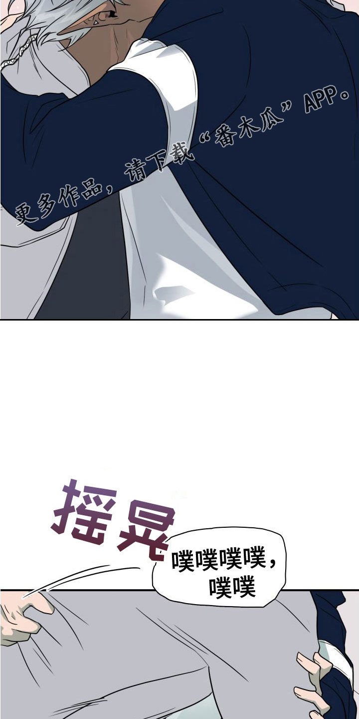 黑夜撒旦漫画,第295章：【番外】可爱情侣5图