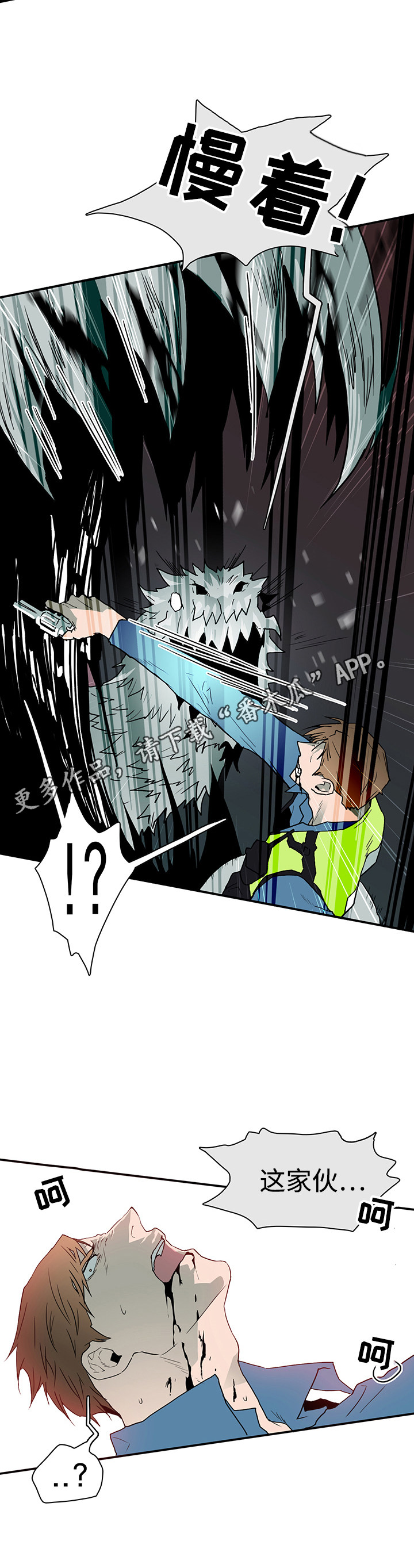 黑夜撒旦漫画,第48章：怪物5图