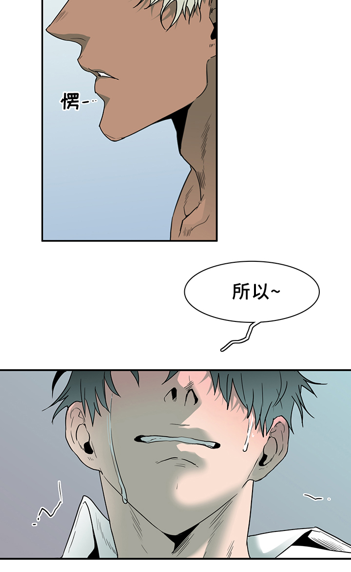 黑夜撒旦漫画,第97章：我需要你1图