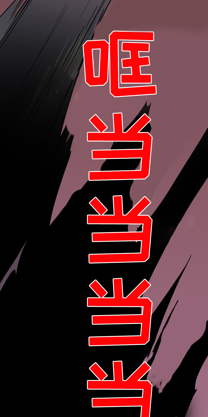 黑夜撒旦漫画,第244章：虚化的无5图