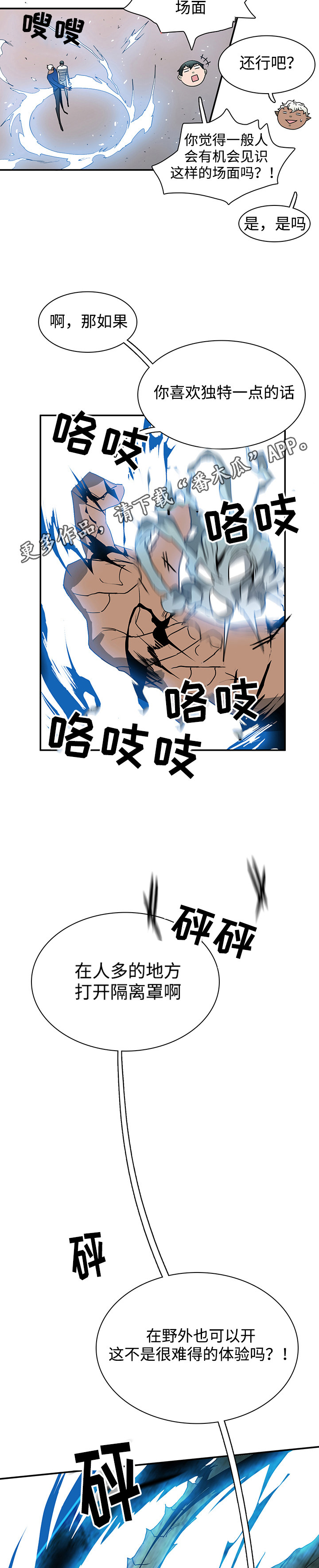 黑夜撒旦漫画,第35章：单纯2图