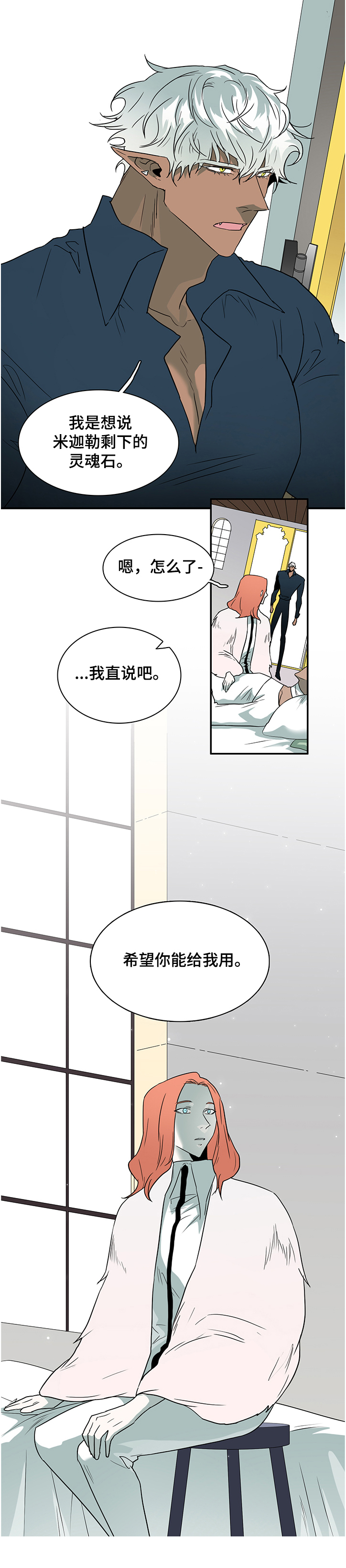 黑夜撒旦漫画,第224章：开了眼界2图