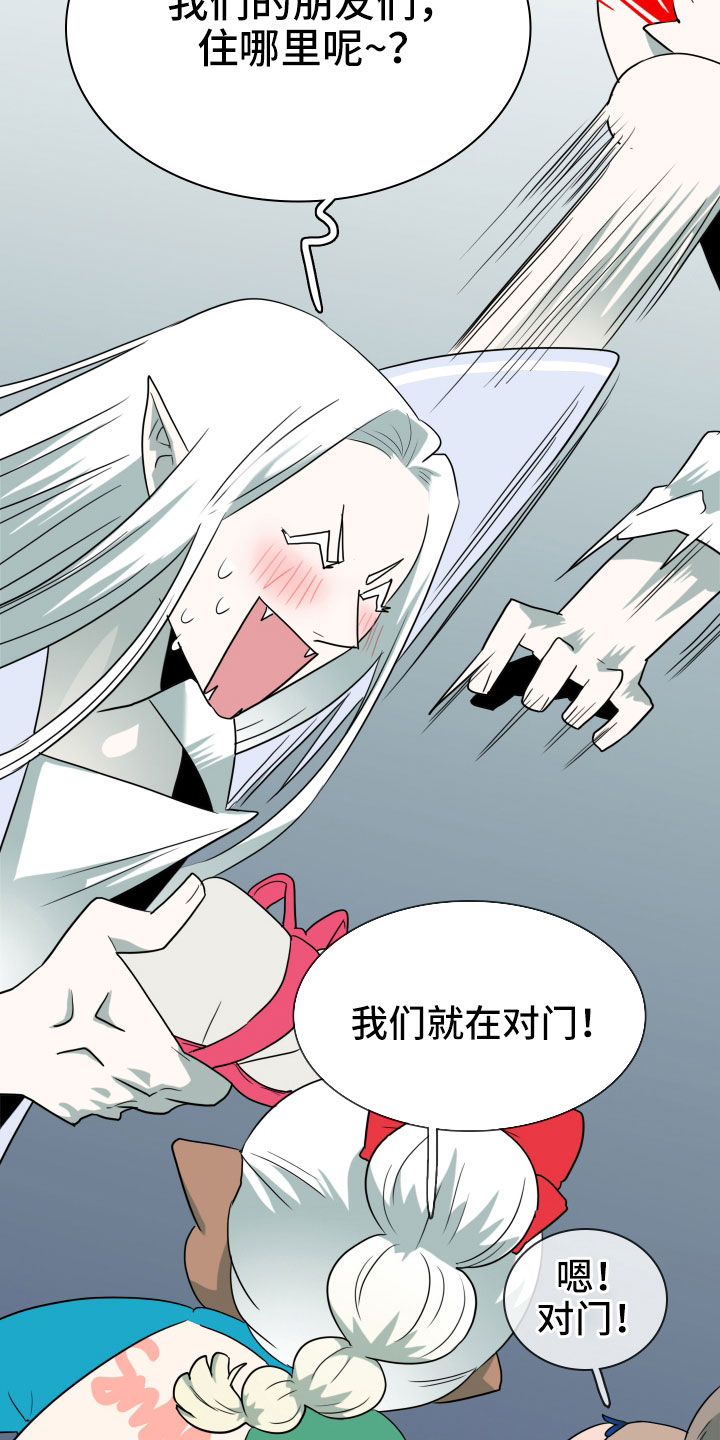 黑夜撒旦漫画另一个名字漫画,第290章：【番外】对门2图