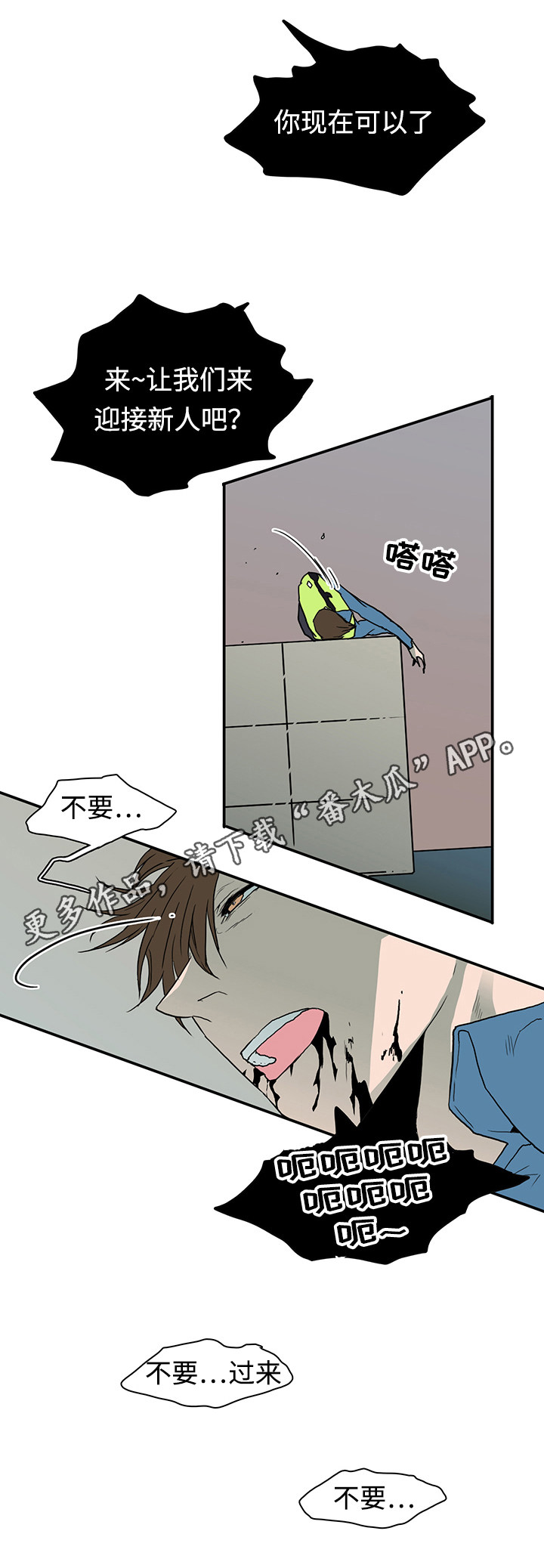 黑夜撒旦漫画,第49章：你才会后悔1图
